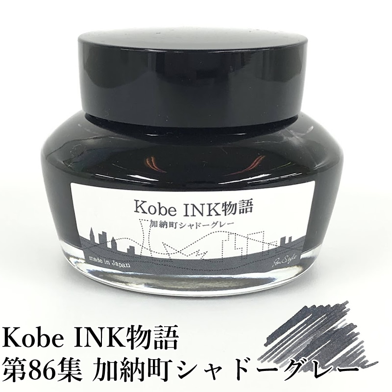kobeink-86.jpg