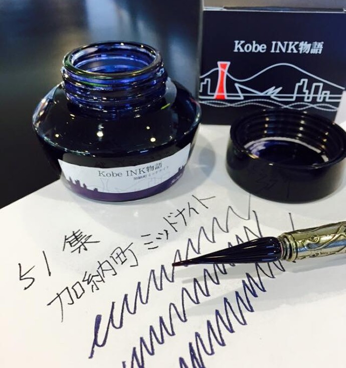 万年筆インク 神戸INK物語 50ml 加納町ミッドナイト NAGASAWA