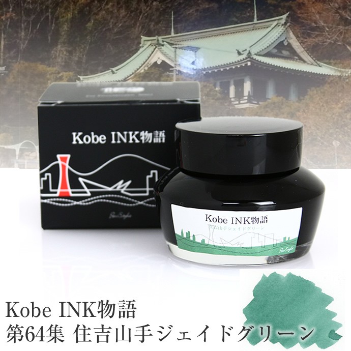 kobeink-no64.jpg