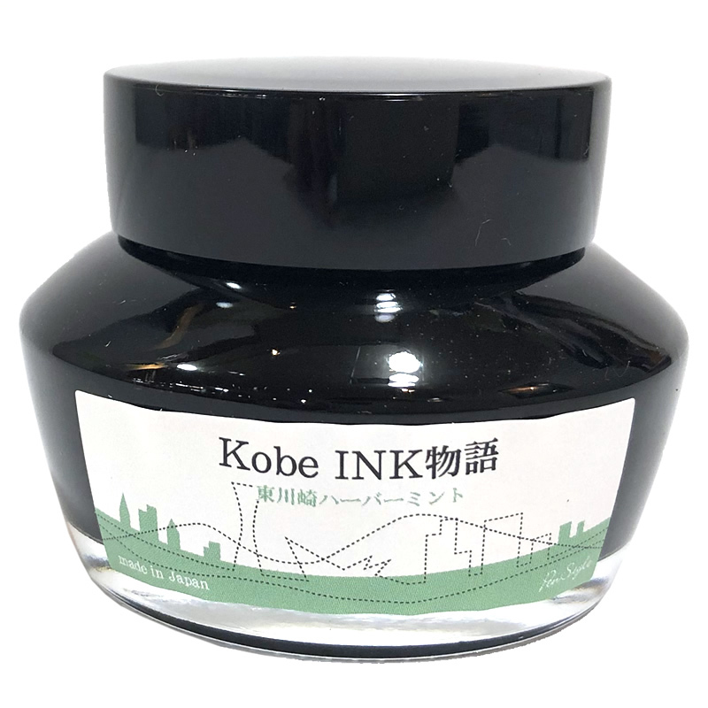 万年筆インク 神戸INK物語 50ml 東川崎ハーバーミント NAGASAWA