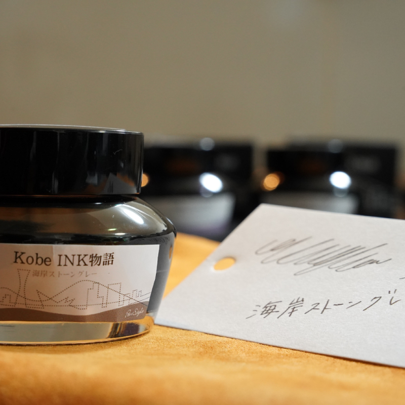 ナガサワ文具センター - KobeINK物語（神戸インク）｜Yahoo!ショッピング