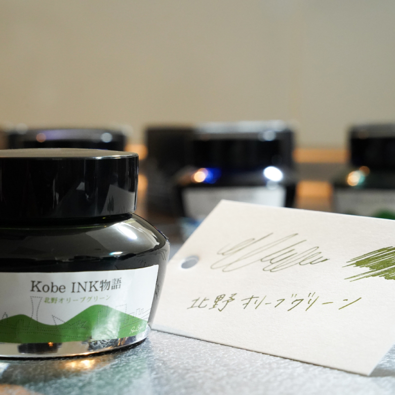 万年筆インク 神戸INK物語 50ml 北野オリーブグリーン NAGASAWA