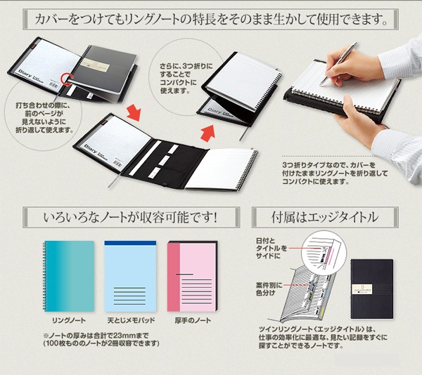 KOKUYO SYSTEMIC カバーノート システミック リングノートタイプ B5