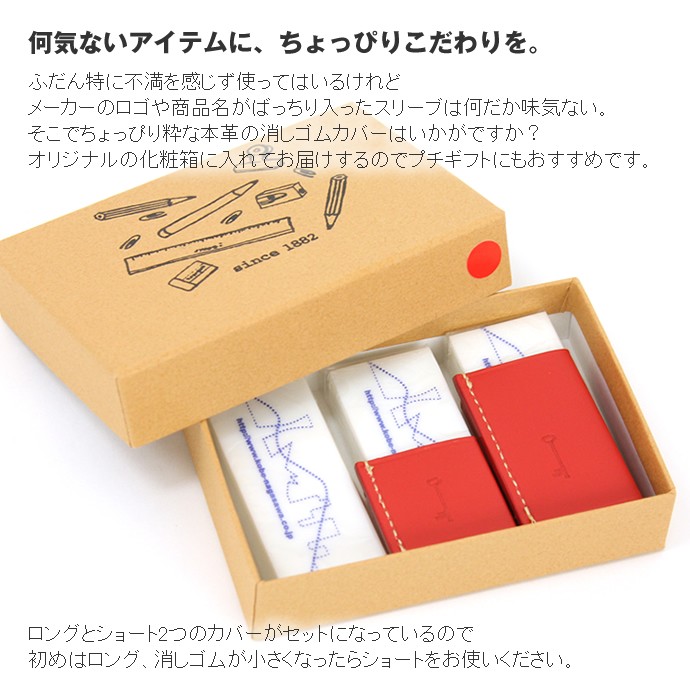 【セット】クロコ　コニャック　シャープペン、消しゴムケース 楽天市場】消しゴム ケース（シャープペンシル｜筆記具）：文房具