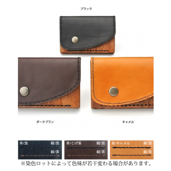 for card case13 木と革の名刺入れ （LIFE/ライフ/職人手作り/名刺ケース） :life-153:ナガサワ文具センター - 通販 -  Yahoo!ショッピング