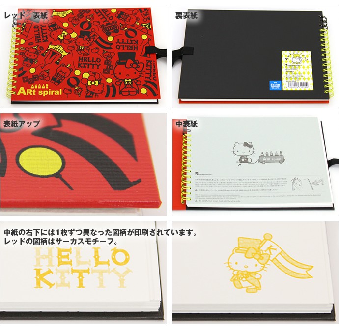 maruman（マルマン） スケッチブック アートスパイラル ハローキティ