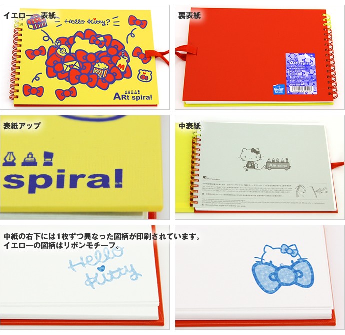 maruman（マルマン） スケッチブック アートスパイラル ハローキティ