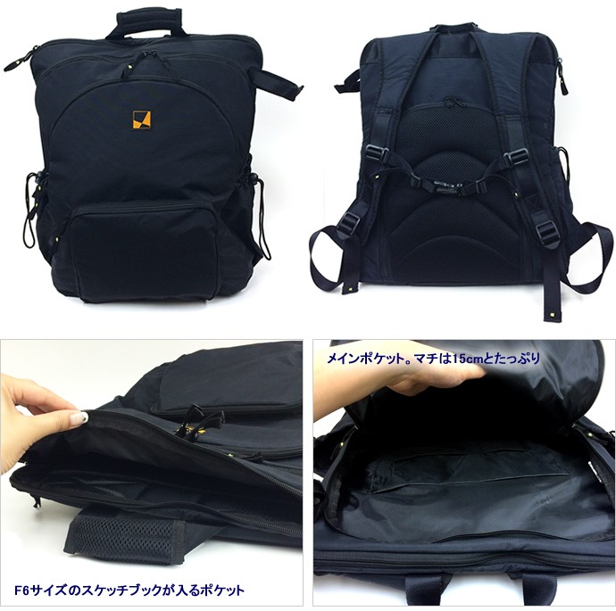 maruman-sketchbag-4.jpg