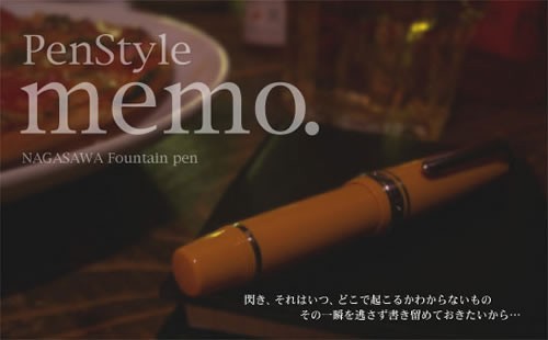 名入れ対象商品】NAGASAWA オリジナル万年筆 PenStyle Memo/ペン