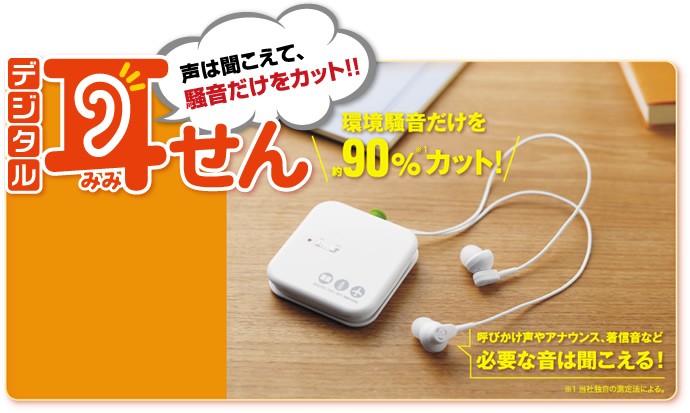 KING JIM(キングジム） デジタル耳せん MM1000シロ(みみせん/耳栓/騒音 