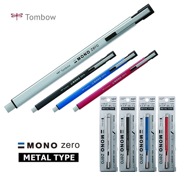 トンボ鉛筆 ホルダー消しゴム MONO ZERO METAL （モノゼロ メタル） 角