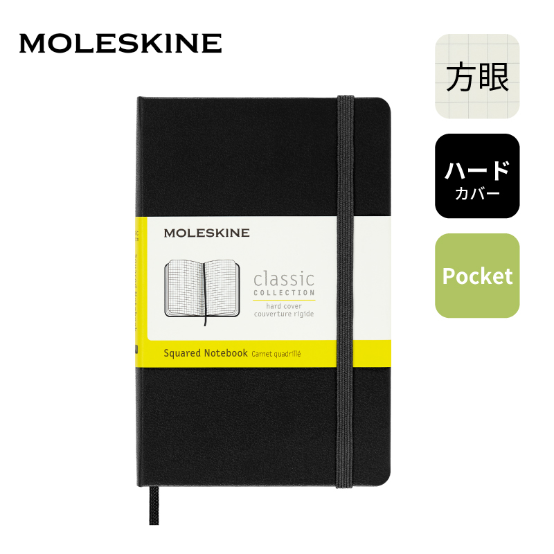 モレスキン ノート ポケット」の人気商品一覧 | 安い商品を通販サイト