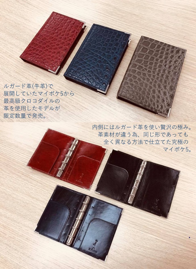 本店 Ashford×NAGASAWA システム手帳 M5 マイポケ5 ゴールドパーツ