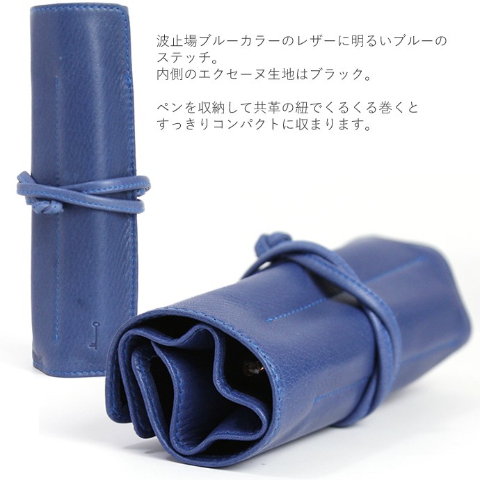 NAGASAWA PenStyle キップ [5本差し ロールペンケース] 限定カラー