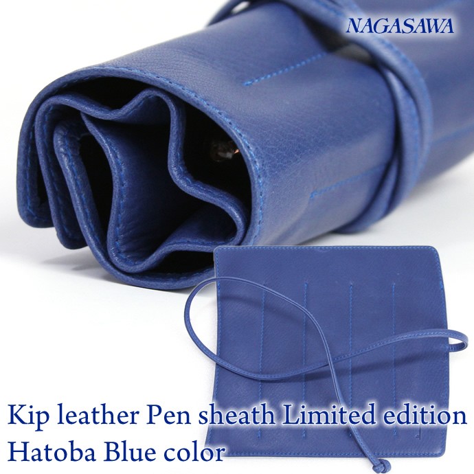 NAGASAWA PenStyle キップ [5本差し ロールペンケース] 限定カラー