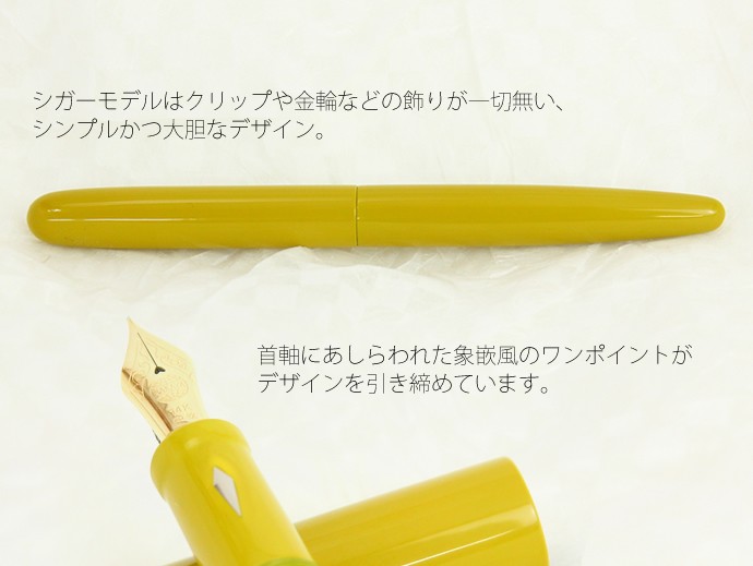 プラチナ万年筆 【標準ペン先調整】中屋万年筆 シガーモデル
