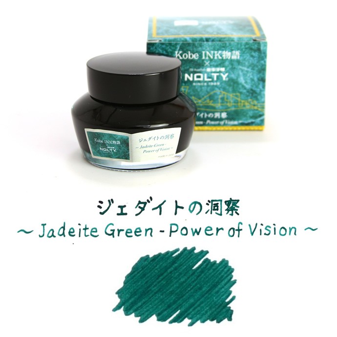 Kobe INK物語 ×能率手帳”NOLTY” 限定インク【ラピスラズリの静謐