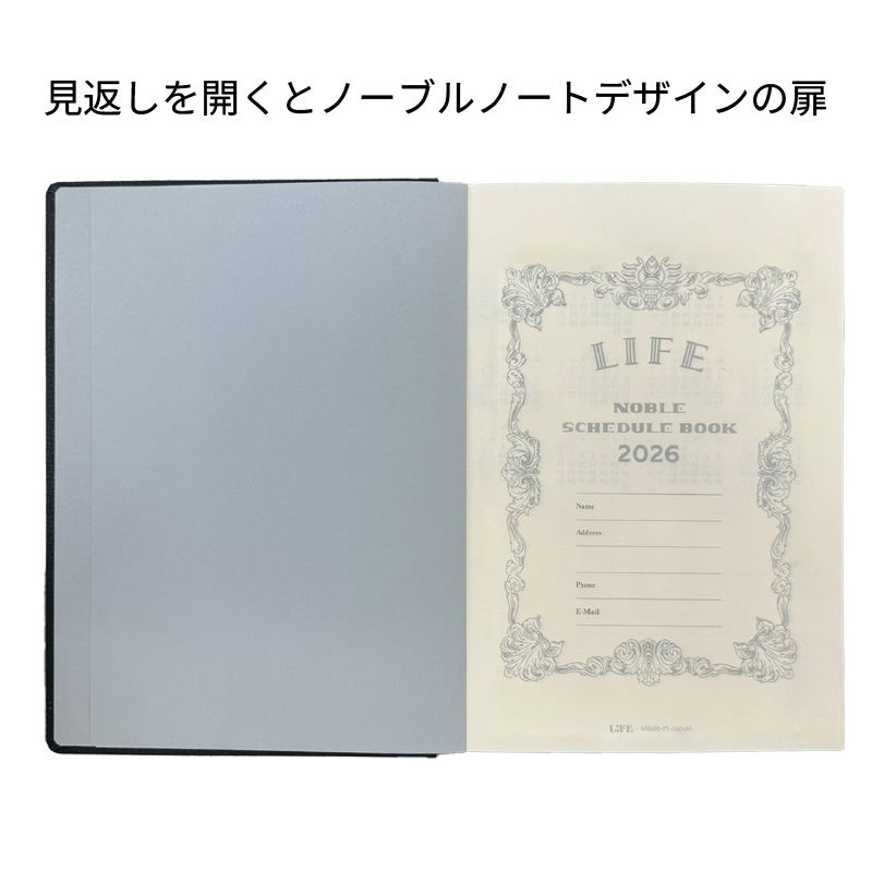 2026年4月購入 新品2本 ワールドレップ ナチュラルホワイトアップ ブラック ライフ 2026年 ノーブルスケジュールブック 見開き1ヶ月+ノート B6