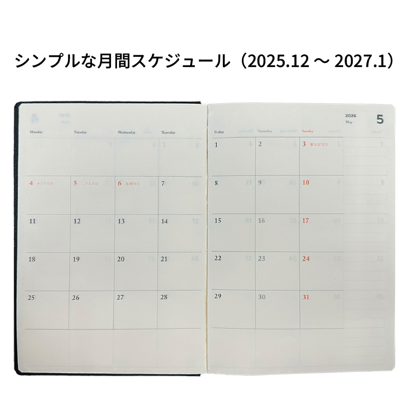 ライフ 2026年 ノーブルスケジュールブック 見開き1ヶ月+ノート B6