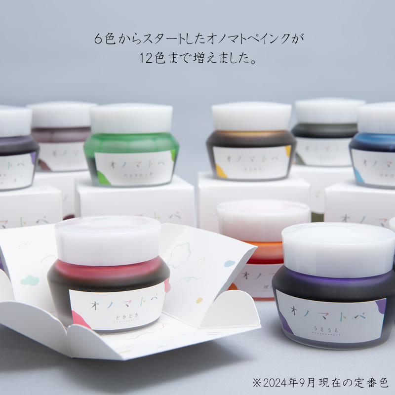 オノマトペ INK 万年筆インク NAGASAWAオリジナル 25ml : ナガサワ文具