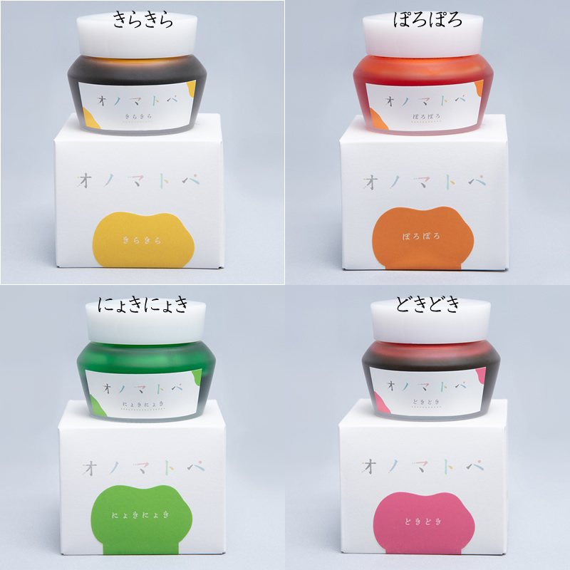 オノマトペ INK 万年筆インク NAGASAWAオリジナル 25ml : ナガサワ文具