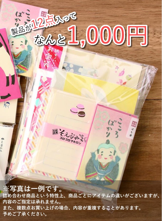 専用です✨海外 紙もの ステーショナリー 詰め合わせ①③ 付せん紙 型抜き 箔 花柄: ステーショナリー | ロフトネットストア