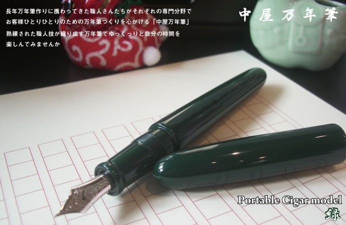 pcmidori-h.jpg