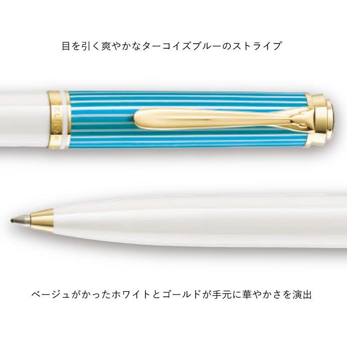 【特別生産品】ペリカン ボールペン スーベレーン K600 ターコイズ