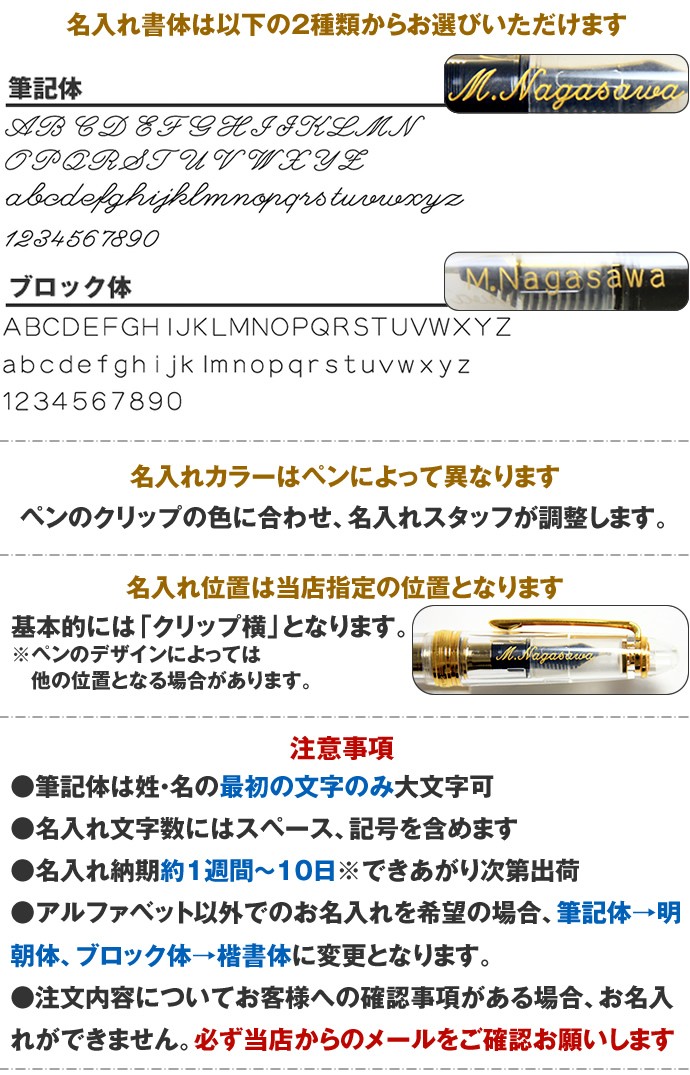 名入れ対象商品】NAGASAWA オリジナル万年筆 PenStyle Memo/ペン