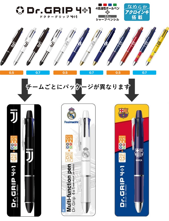 PILOT（パイロット） 【限定販売】PFS ドクターグリップ 4+1