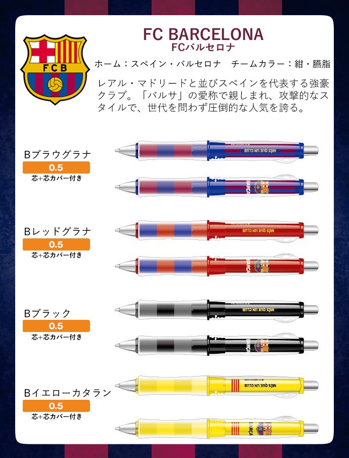 上品 数量限定 シャープペンシル PILOT FOOTBALL STATIONERY ドクターグリップCL カバーセット レアルマドリード ホワ  discoversvg.com