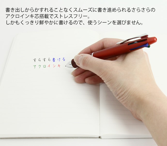 PILOT（パイロット） 限定仕様 4+1 アクロ ウッド 4色ボール+シャープ