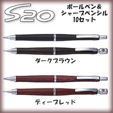PILOT（パイロット） PILOT S20 （エストゥエンティ） ボールペン