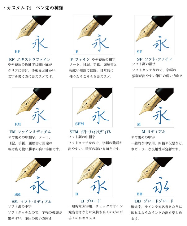 パイロット 万年筆 カスタム74 ブラック EF（極細）/F（細字）/SF