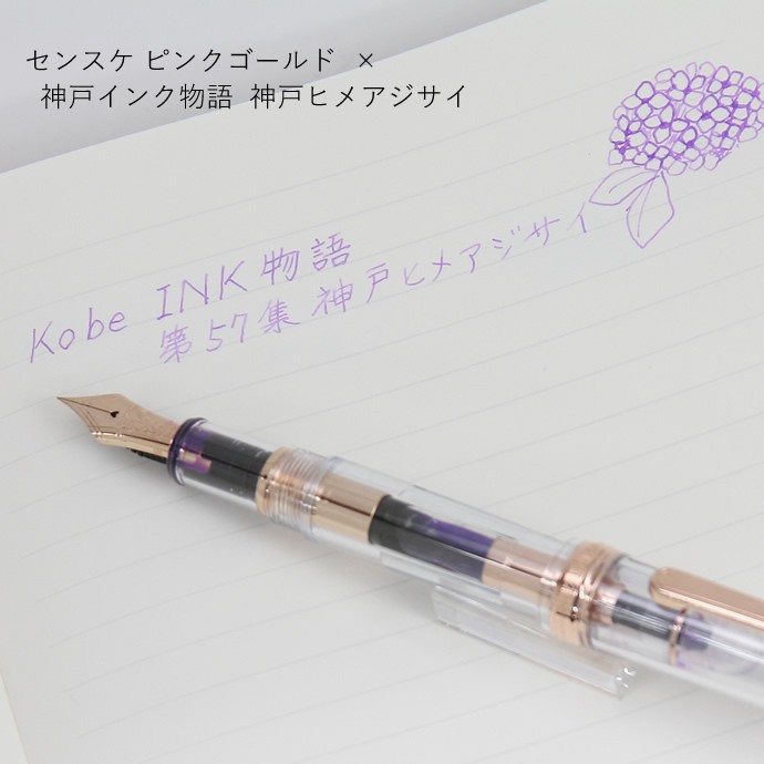 名入れ対象商品】NAGASAWA オリジナル万年筆 センスケ ピンクゴールド