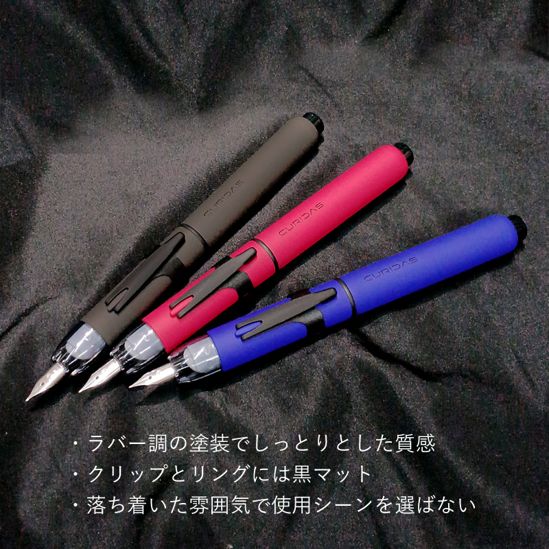 プラチナ万年筆 ノック式万年筆 CURIDAS｜キュリダス マット ブラック