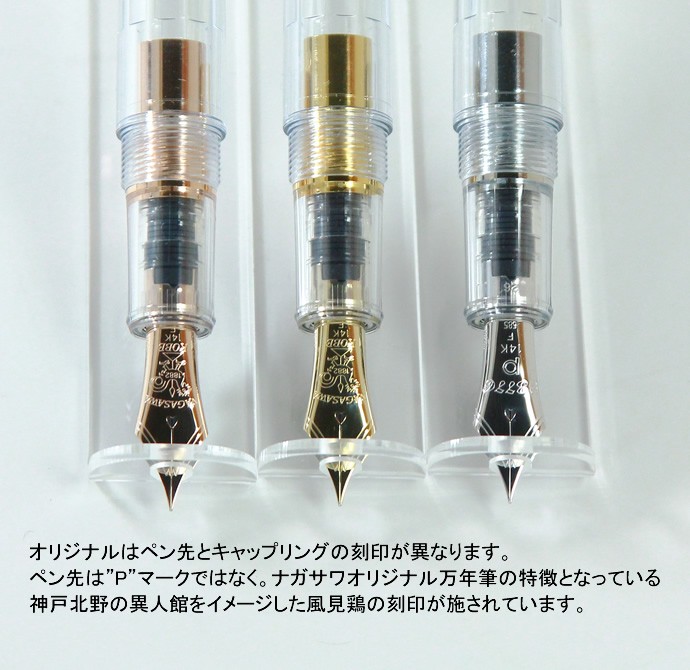 プラチナ万年筆 ＃3776センチュリー 忍野 太字/中字/細字 PNB-20000A