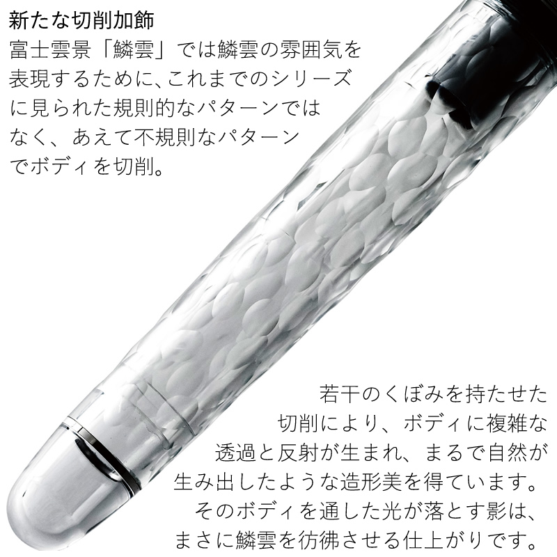 限定】プラチナ #3776 センチュリー万年筆 「鱗雲」 PNB-40000FU#55