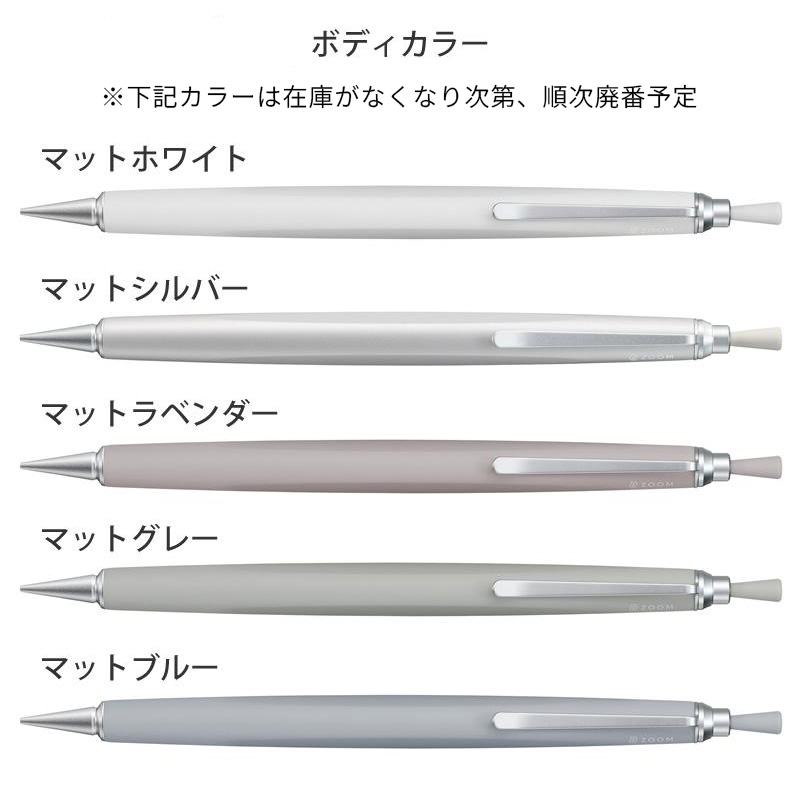 ZOOM|ズーム シャープペンシル L2 0.5mm SH-ZL2 : ナガサワ文具