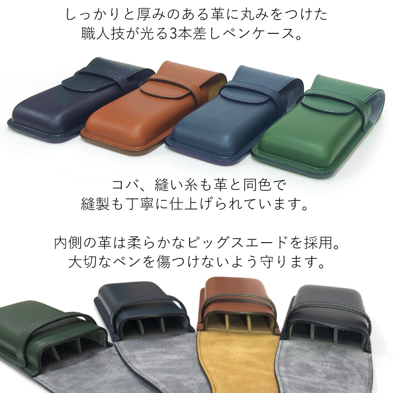 PILOT×SOMES レザーコレクション ペンシース 3本差し SLS3-11 ブラック