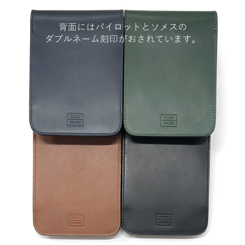 PILOT×SOMES レザーコレクション ペンシース 5本差し SLS5-11 ブラック