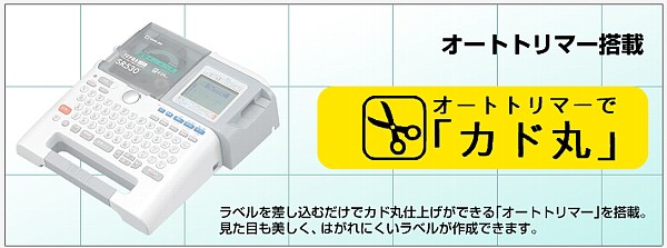 TEPRA PRO キングジム テプラ SR530（TEPRA/KINGJIM/ラベルライター