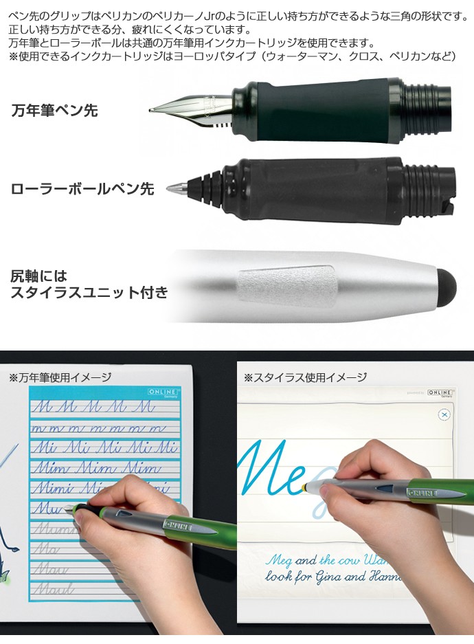 ONLINE 万年筆 スウィッチ2イン1 万年筆+ローラーボールセット