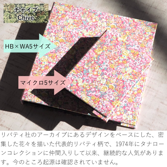 取扱店・数量限定】ASHFORD システム手帳/バインダー タナローンローブ