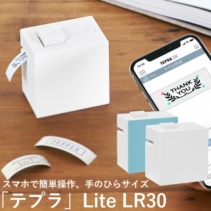 在庫あり】キングジム ラベルプリンター テプラ Lite LR30