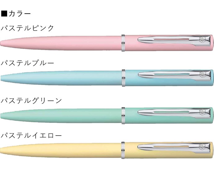 ウォーターマン ボールペン アリュール パステルカラー パステルピンク
