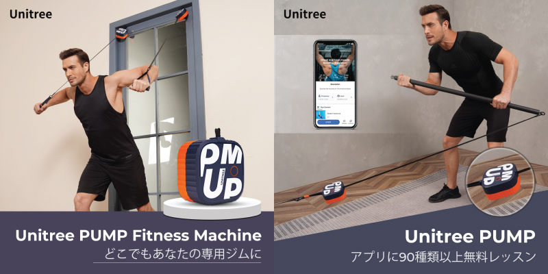 Unitree PUMP PRO（ユニツリー パンプ プロ） スマート 電動 ポケット