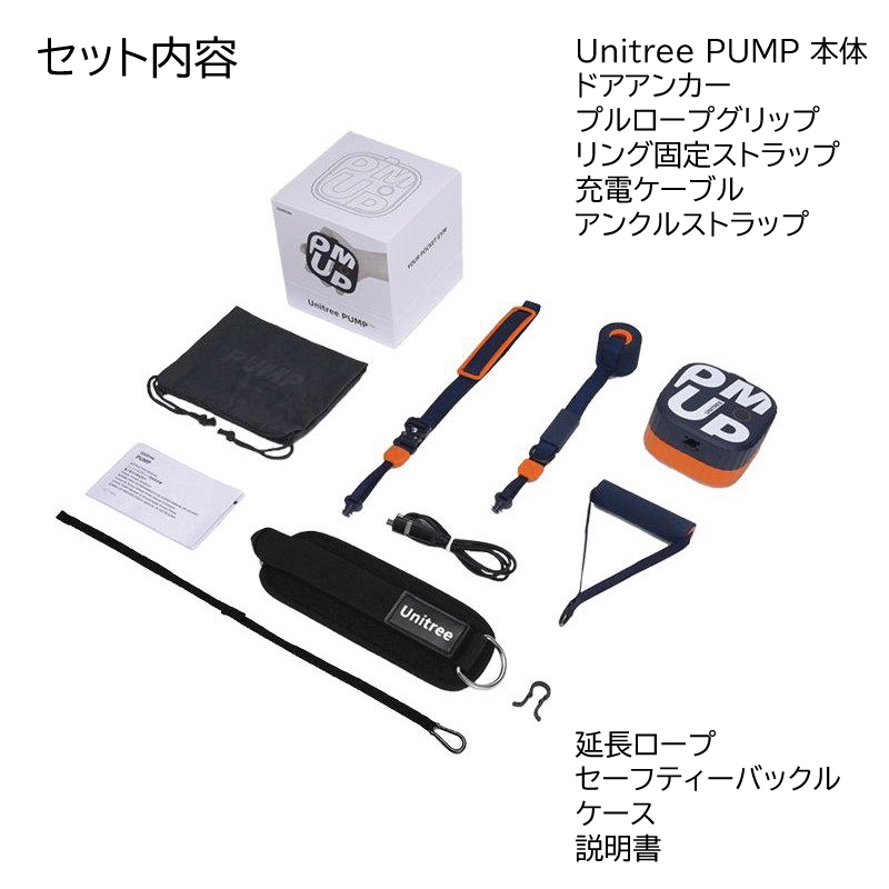 Unitree PUMP PRO（ユニツリー パンプ プロ） スマート 電動