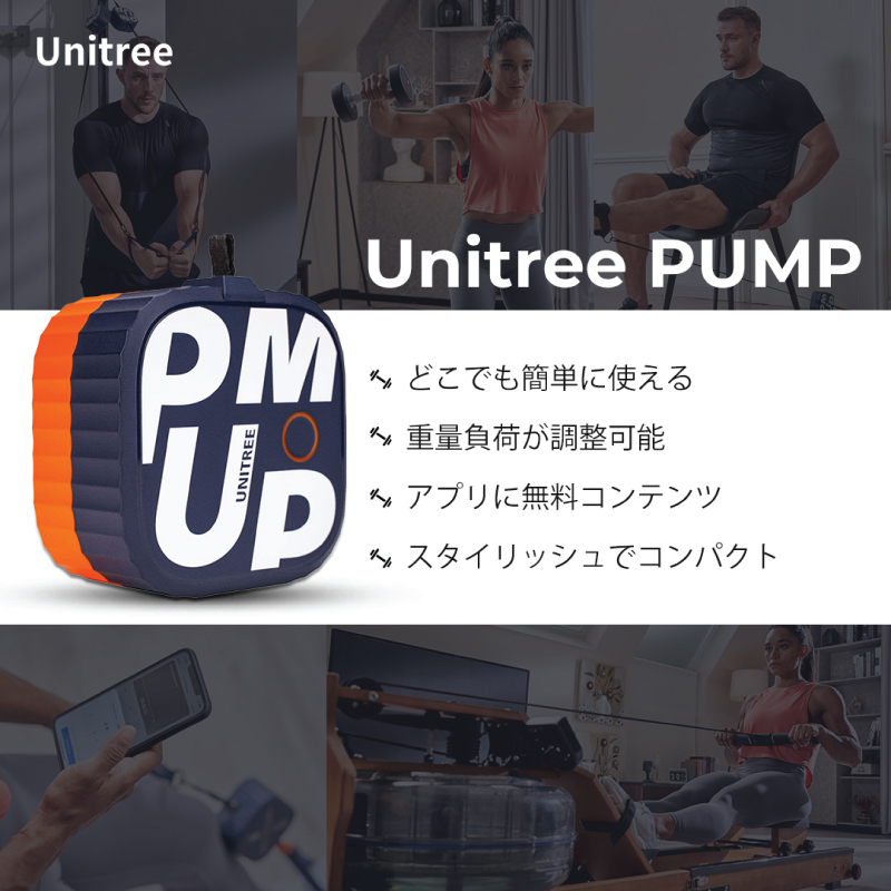 Unitree PUMP PRO（ユニツリー パンプ プロ） スマート 電動 