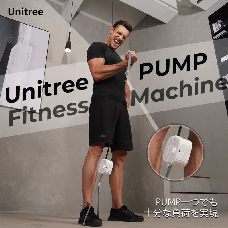Unitree PUMP PRO（ユニツリー パンプ プロ） スマート 電動 ポケットジム アプリ連携 牽引力設定可能 トレーニング器具 筋トレグッズ  室内 運動器具 自宅